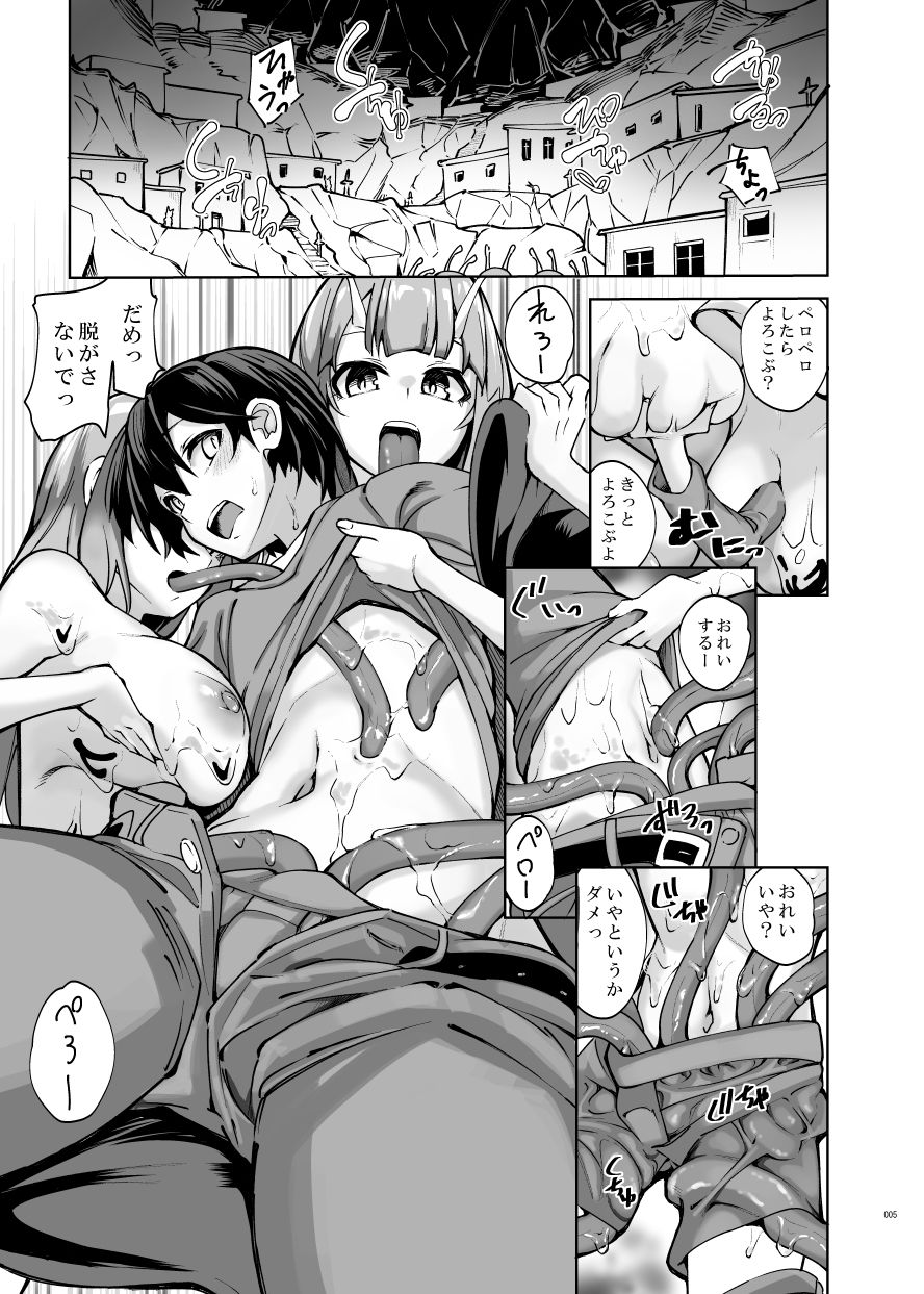衛術士局魔女生物匿名調査ファイル ビッグスラッグ編 サンプル3ページ目