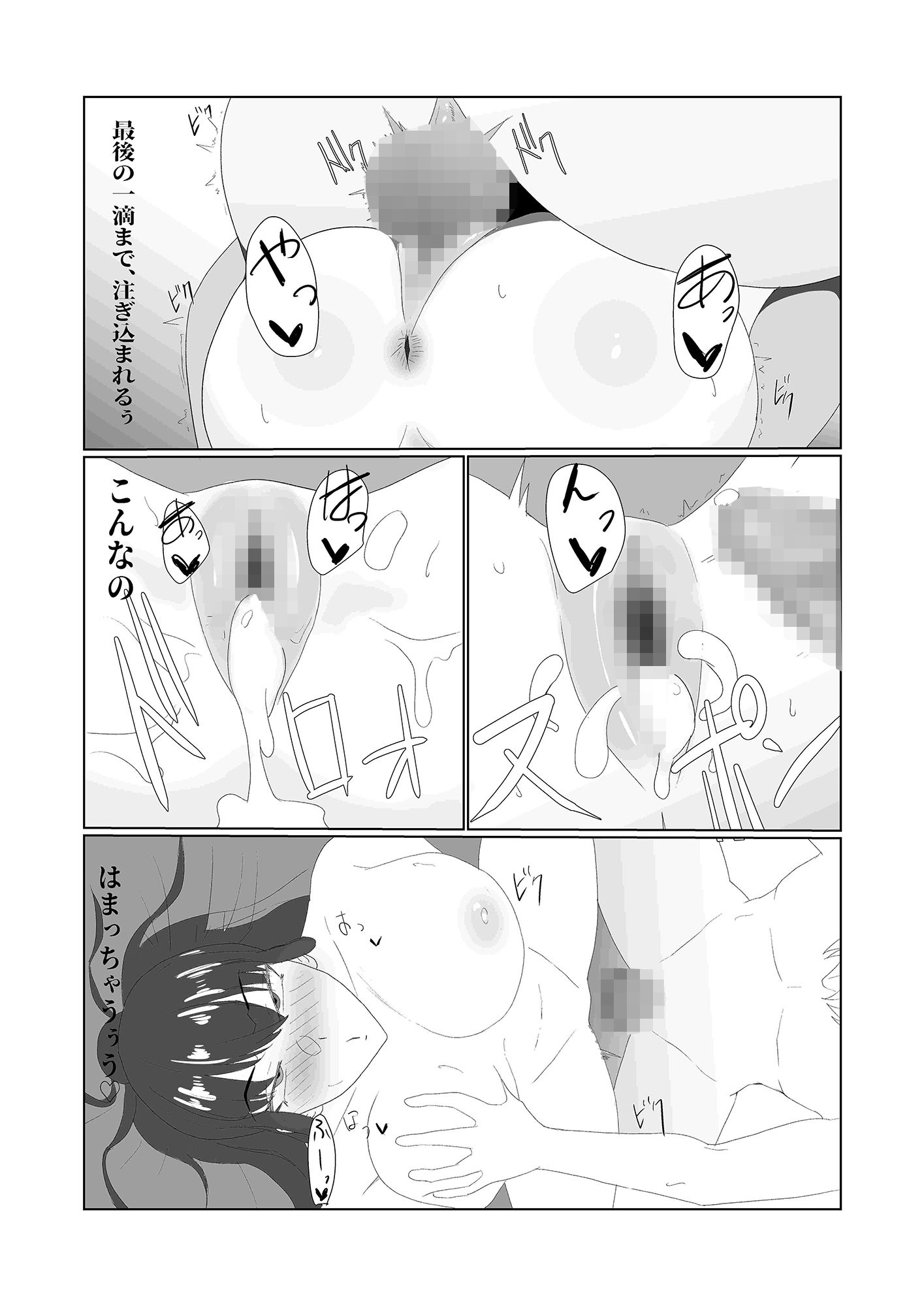 無知×ムチ〜爆乳で真面目なポニテ女子に性の悦びを教えたら〜 サンプル1ページ目