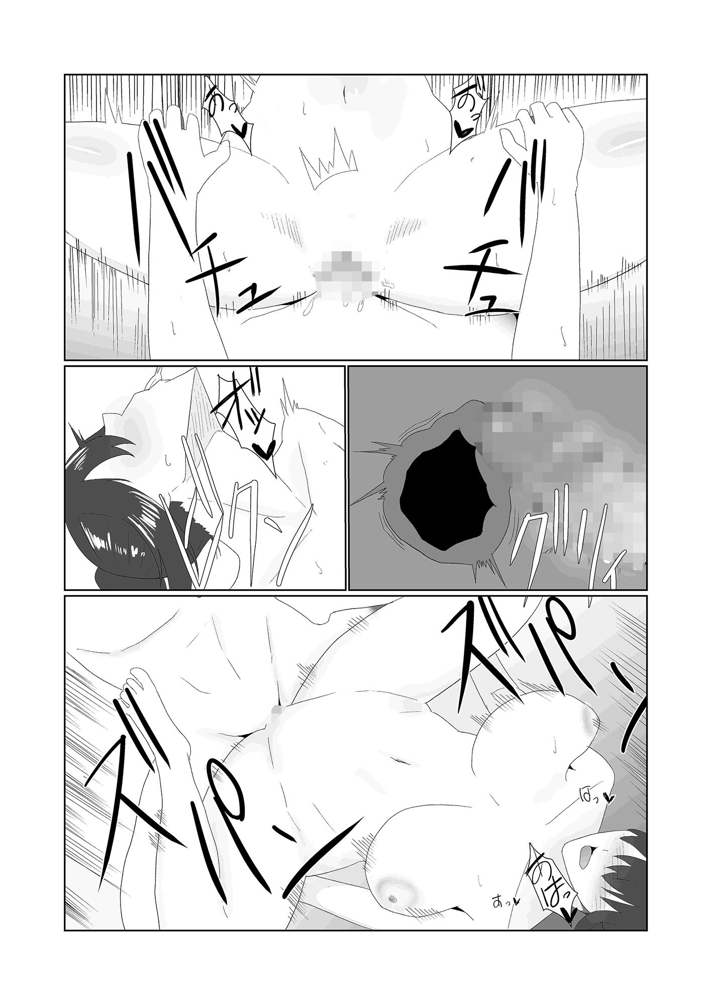 無知×ムチ〜爆乳で真面目なポニテ女子に性の悦びを教えたら〜 サンプル3ページ目