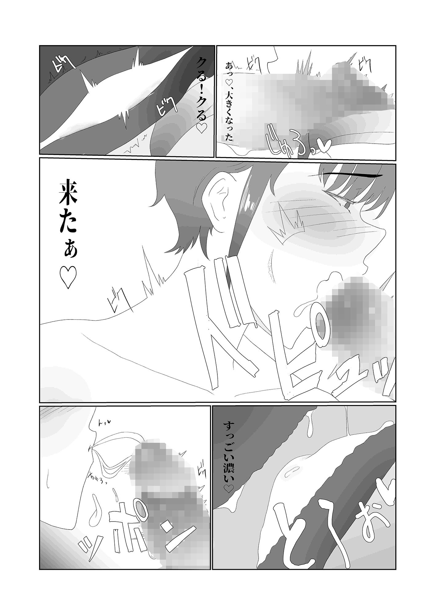 無知×ムチ〜爆乳で真面目なポニテ女子に性の悦びを教えたら〜 サンプル4ページ目
