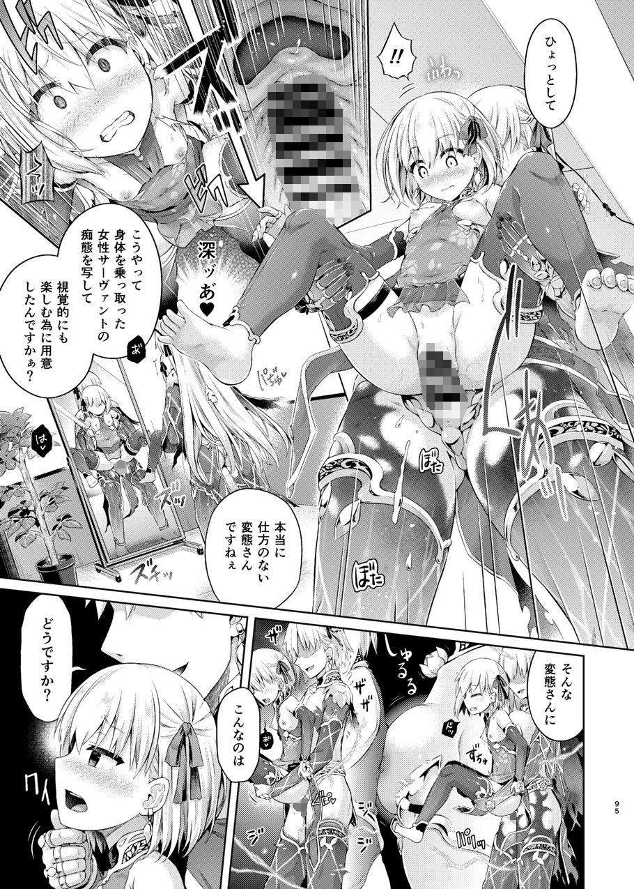 君になる〜総集編〜 サンプル8ページ目
