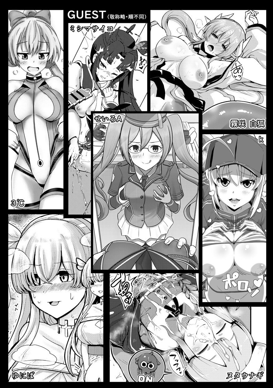 君になる〜総集編〜 サンプル10ページ目