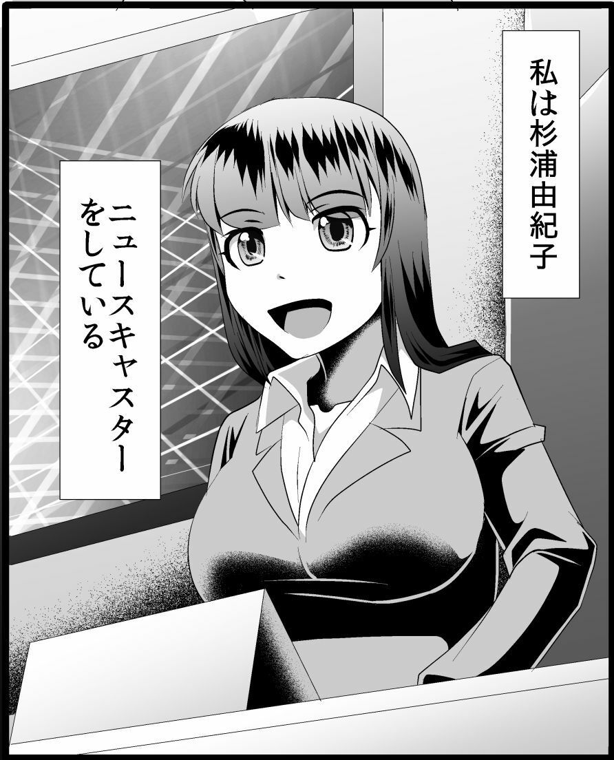 由紀子と舞の断髪奇譚 サンプル2ページ目