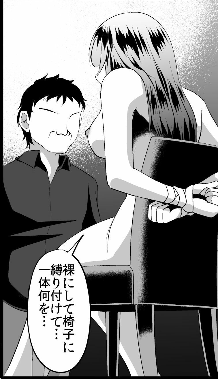由紀子と舞の断髪奇譚 サンプル3ページ目
