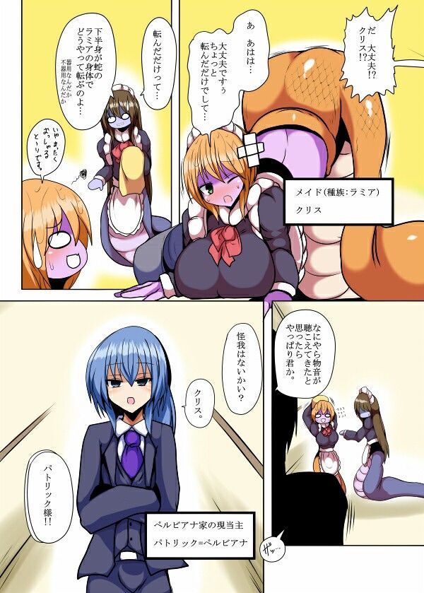 絡みつくほど愛してる！ サンプル1ページ目