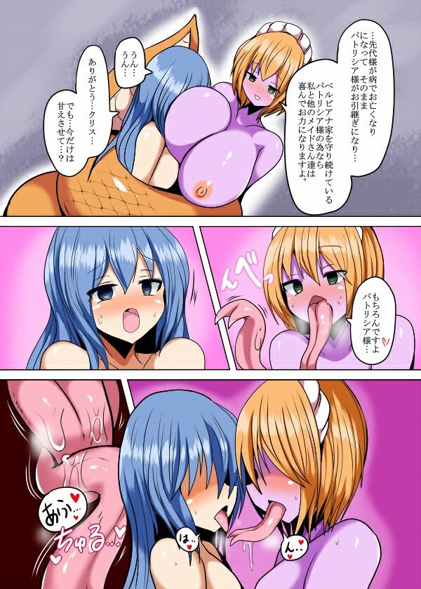 絡みつくほど愛してる！ サンプル6ページ目