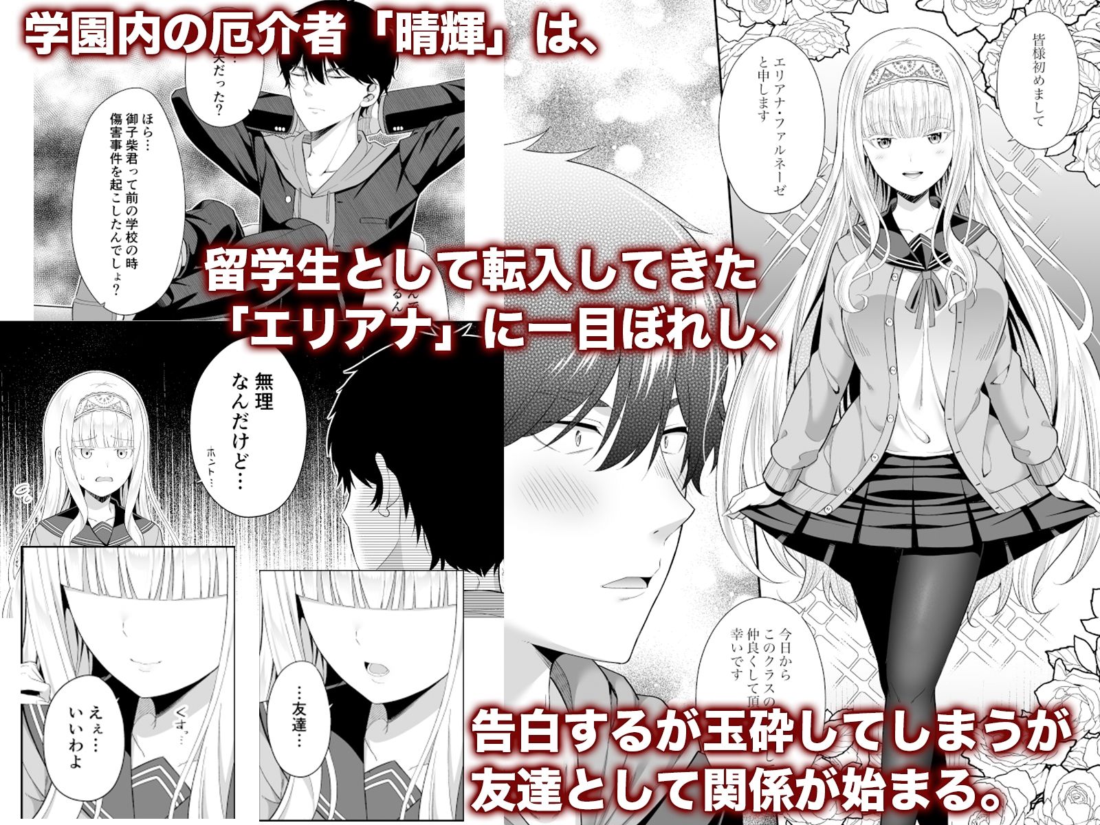 円交淑女にご執心ですか？ サンプル1ページ目
