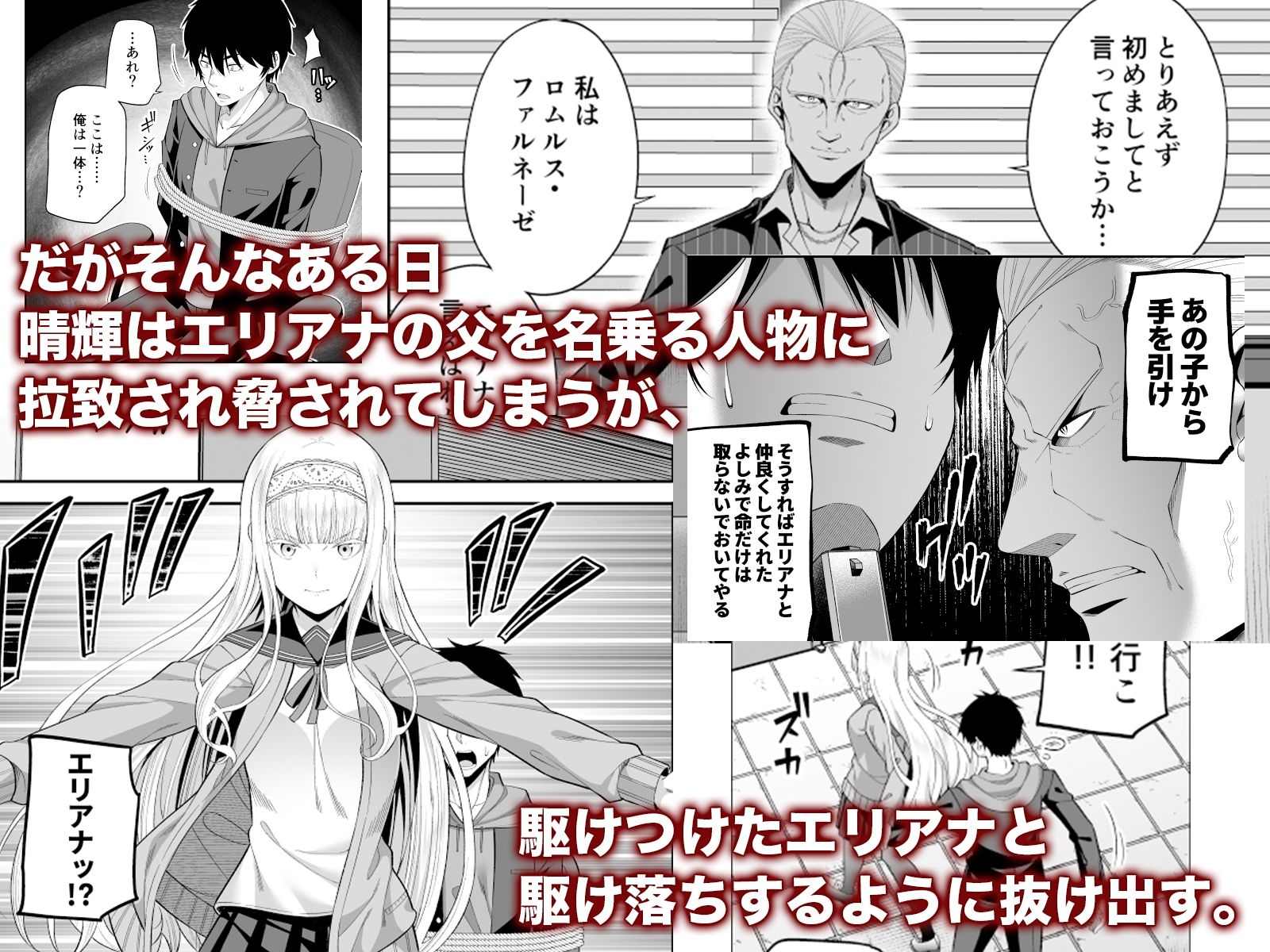 円交淑女にご執心ですか？ サンプル2ページ目
