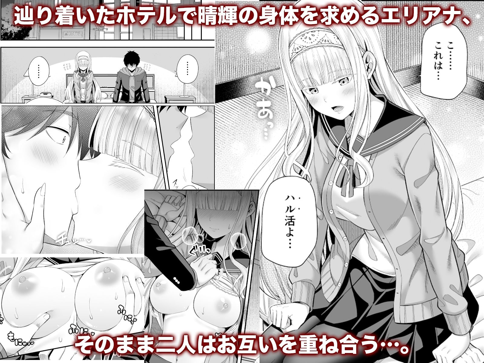 円交淑女にご執心ですか？ サンプル3ページ目