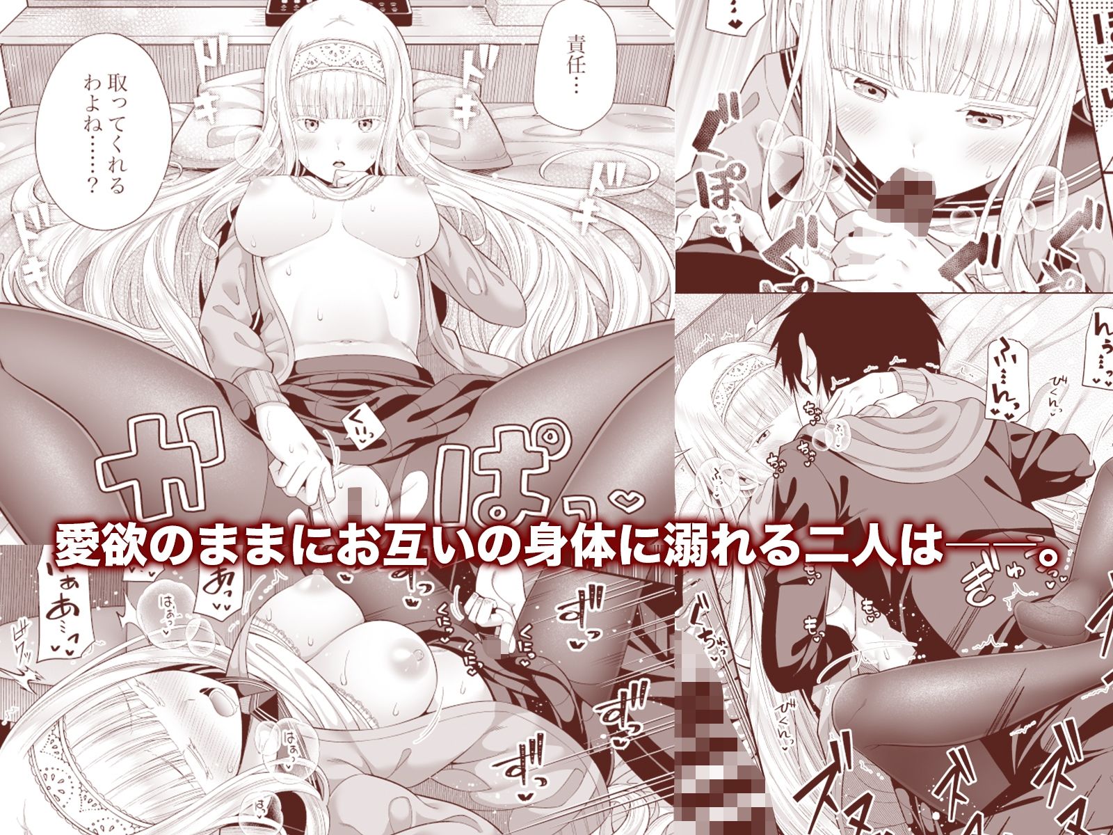 円交淑女にご執心ですか？ サンプル4ページ目