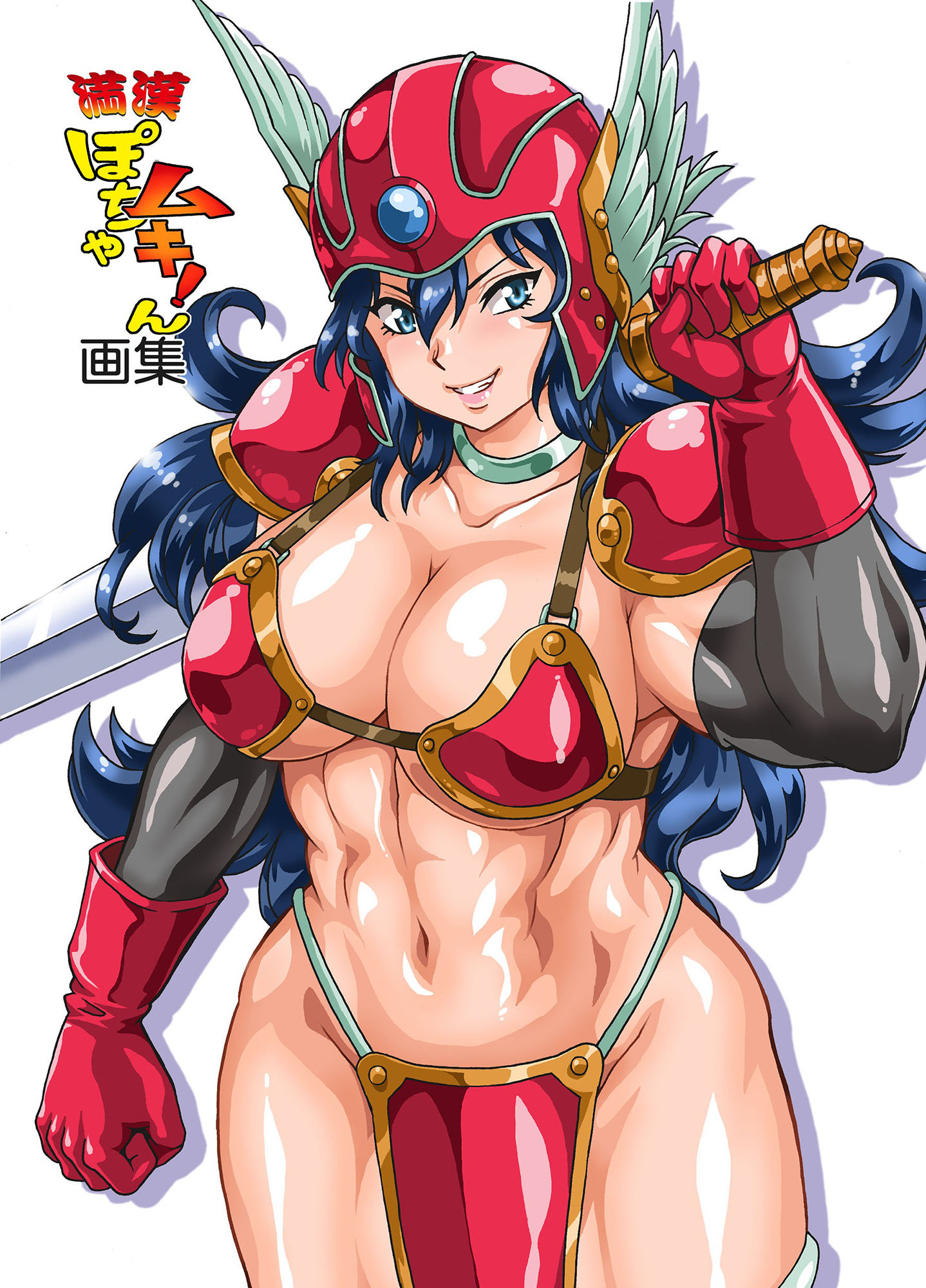 満漢ぽちゃムキん画集 サンプル6ページ目