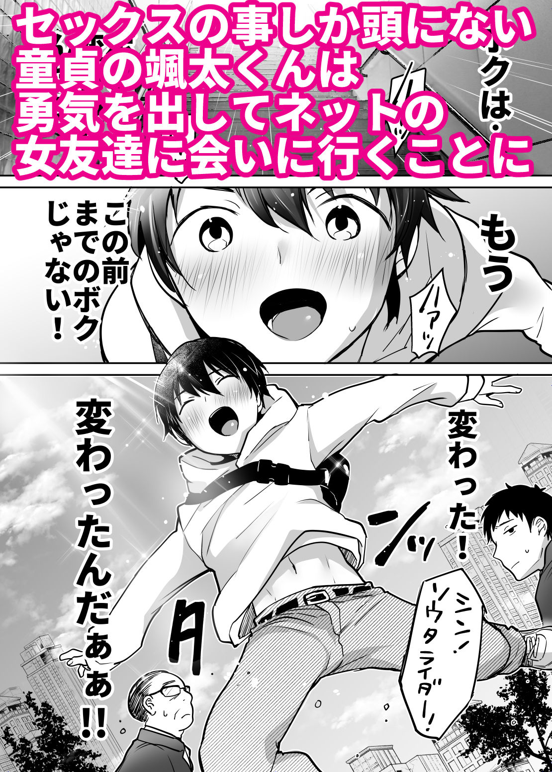 ふたりの初めて憧れセックス サンプル1ページ目