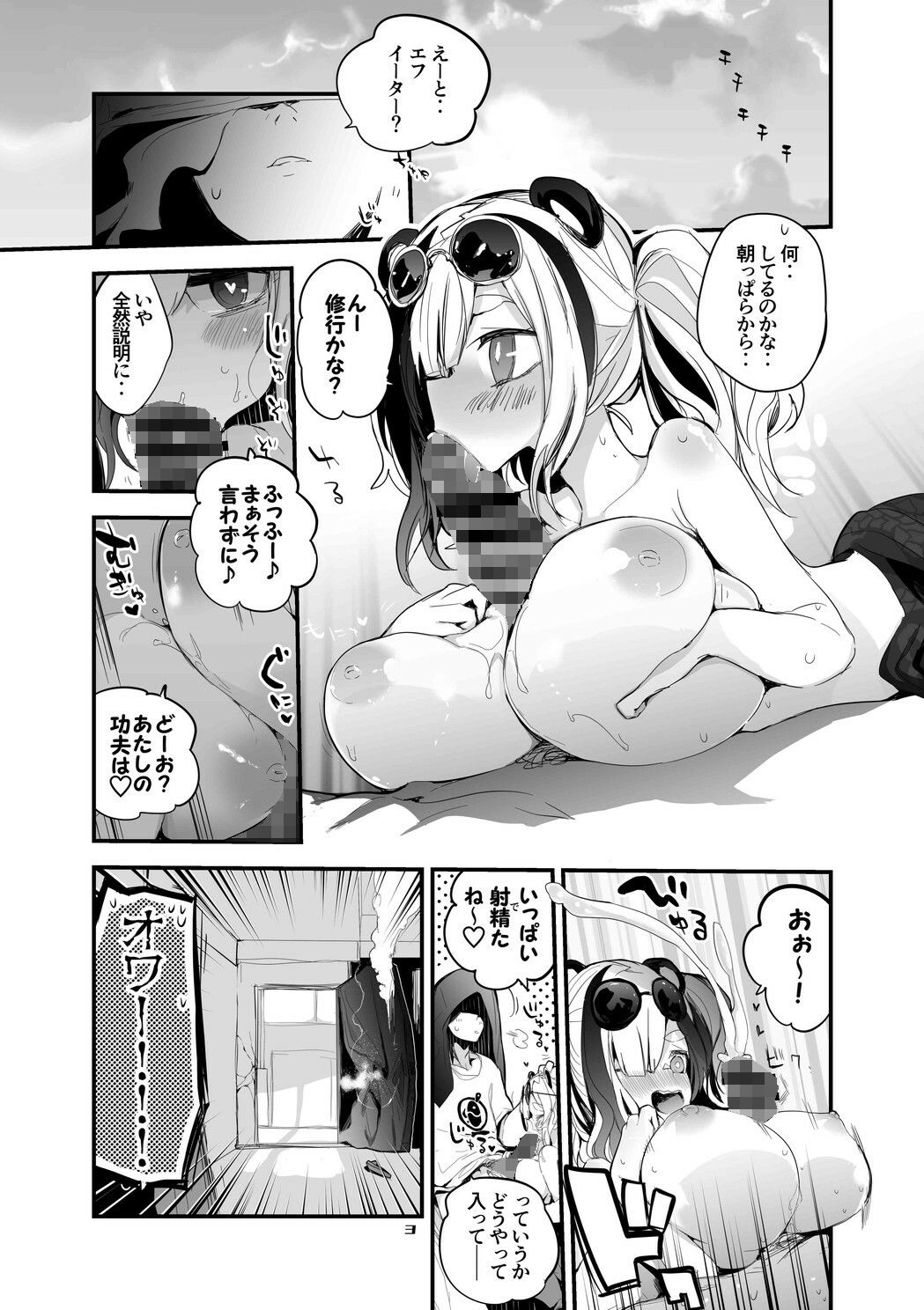 方舟エロまとめ本 サンプル1ページ目