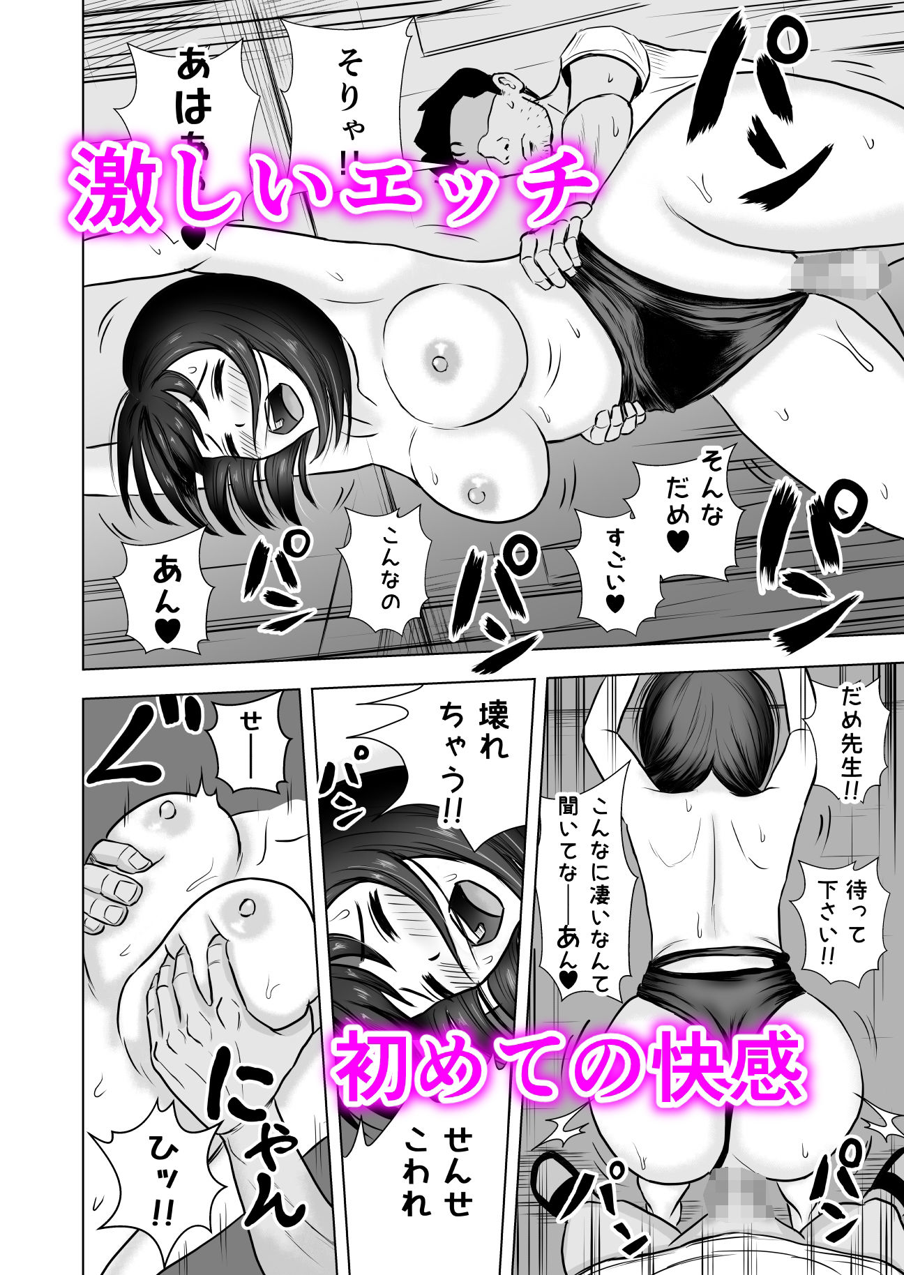 夏合宿ゴーゴー サンプル3ページ目