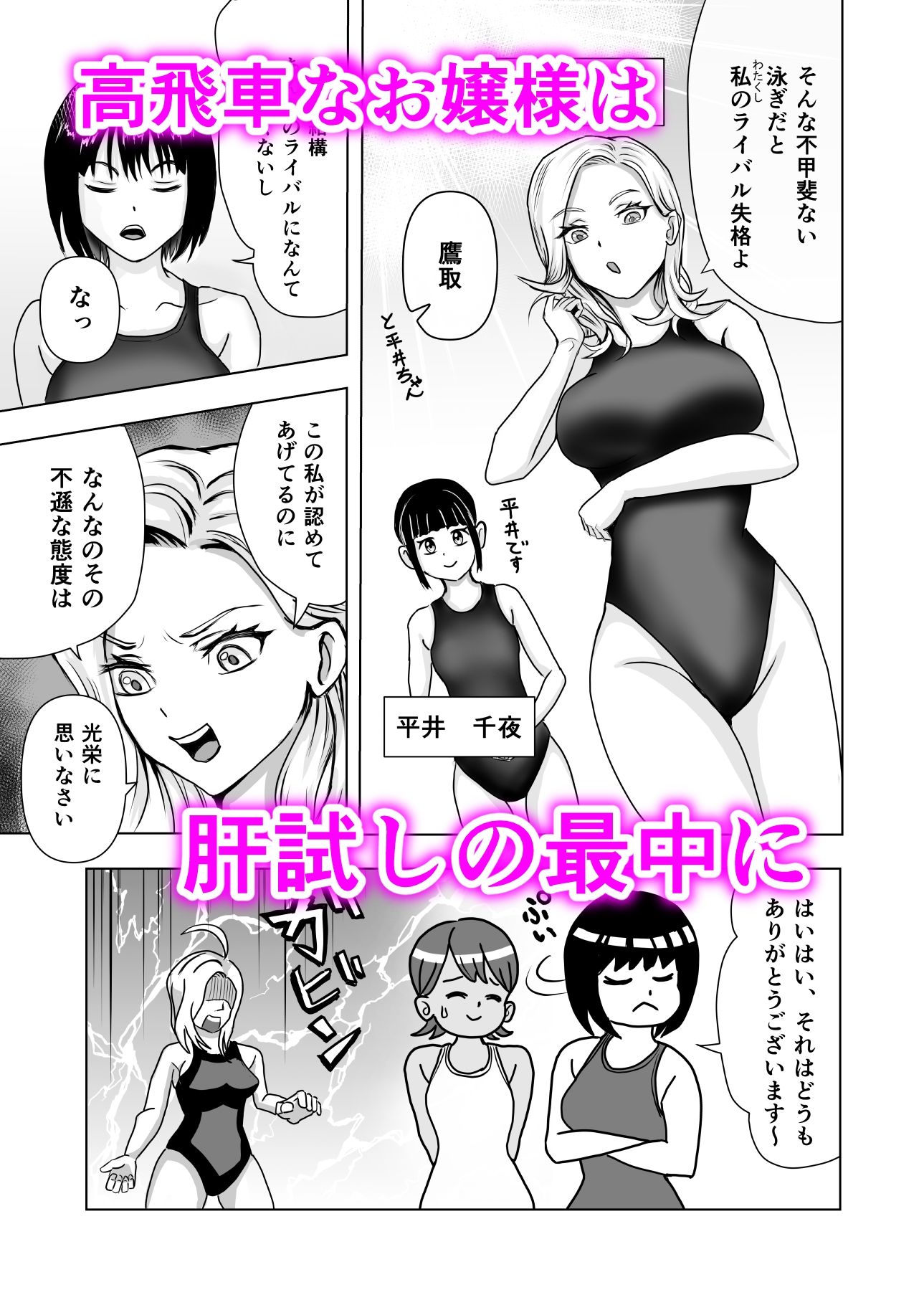 夏合宿ゴーゴー サンプル6ページ目