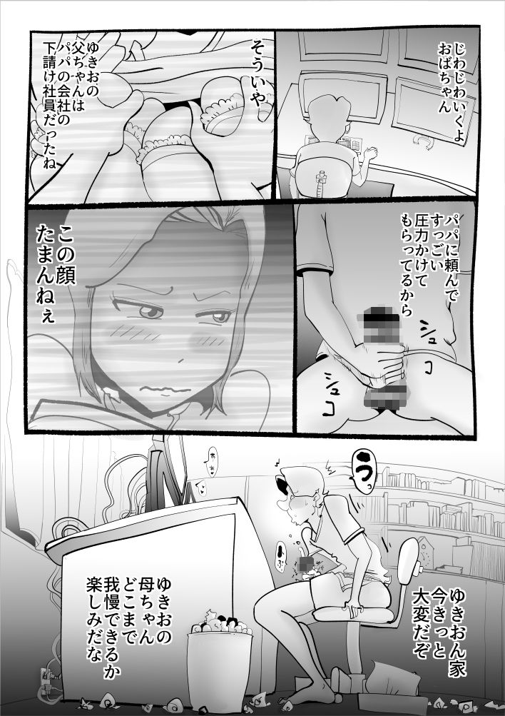 NTR総集編1 サンプル2ページ目