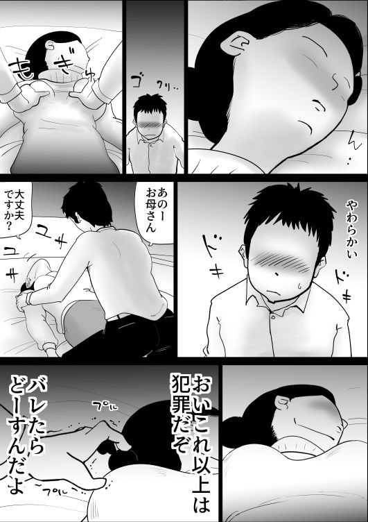 NTR総集編1 サンプル5ページ目