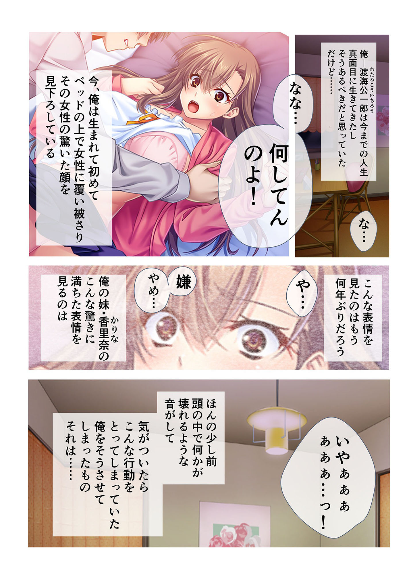 性欲暴走！ 街で美人と噂の美人母娘を、ガチハメしまくった結果W モザイクコミック総集編 サンプル1ページ目