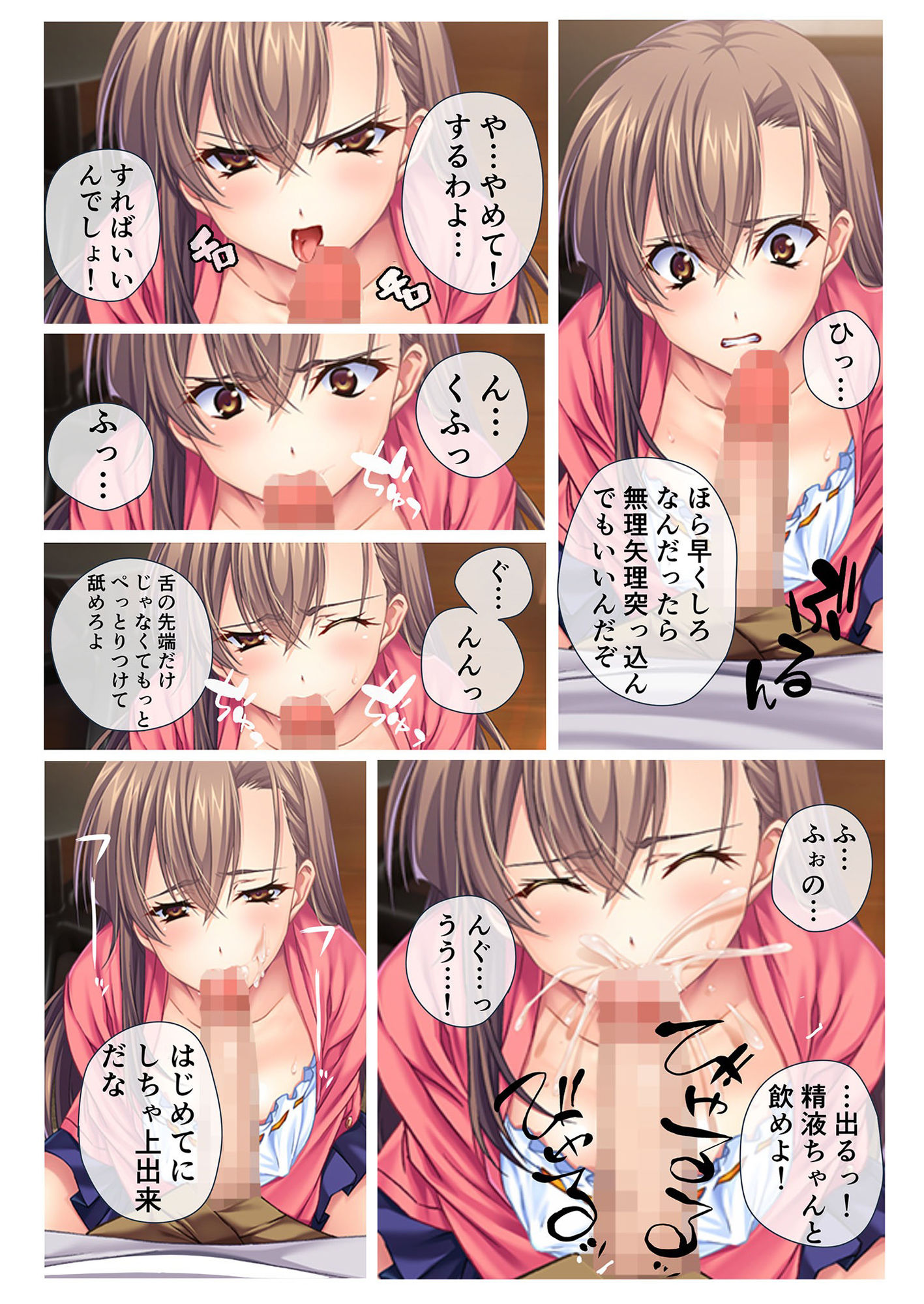 性欲暴走！ 街で美人と噂の美人母娘を、ガチハメしまくった結果W モザイクコミック総集編 サンプル2ページ目