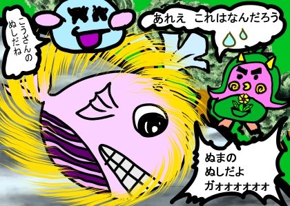 童話 ぷにとポヨは毎日いっしょ 北海道ぐるり旅日記編 特別出演の一コマ付 サンプル1ページ目