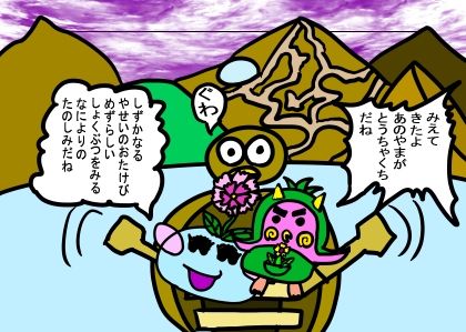 童話 ぷにとポヨは毎日いっしょ 北海道ぐるり旅日記編 特別出演の一コマ付 サンプル2ページ目