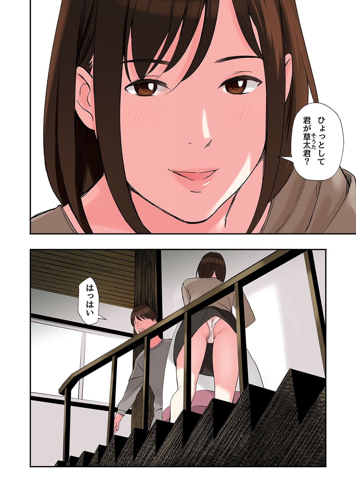 知人妻が泊まりに来た結果 サンプル3ページ目