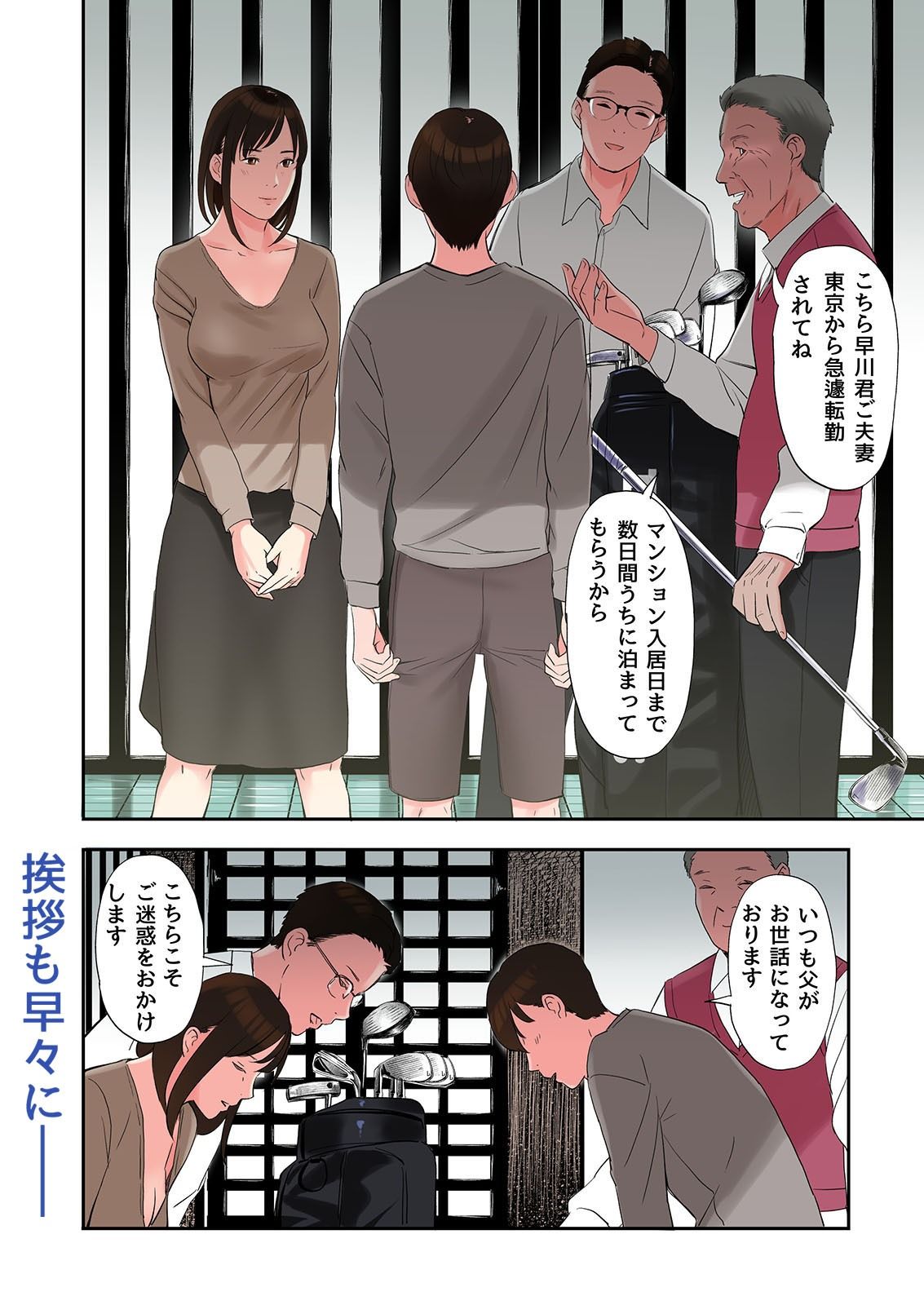 知人妻が泊まりに来た結果 サンプル5ページ目