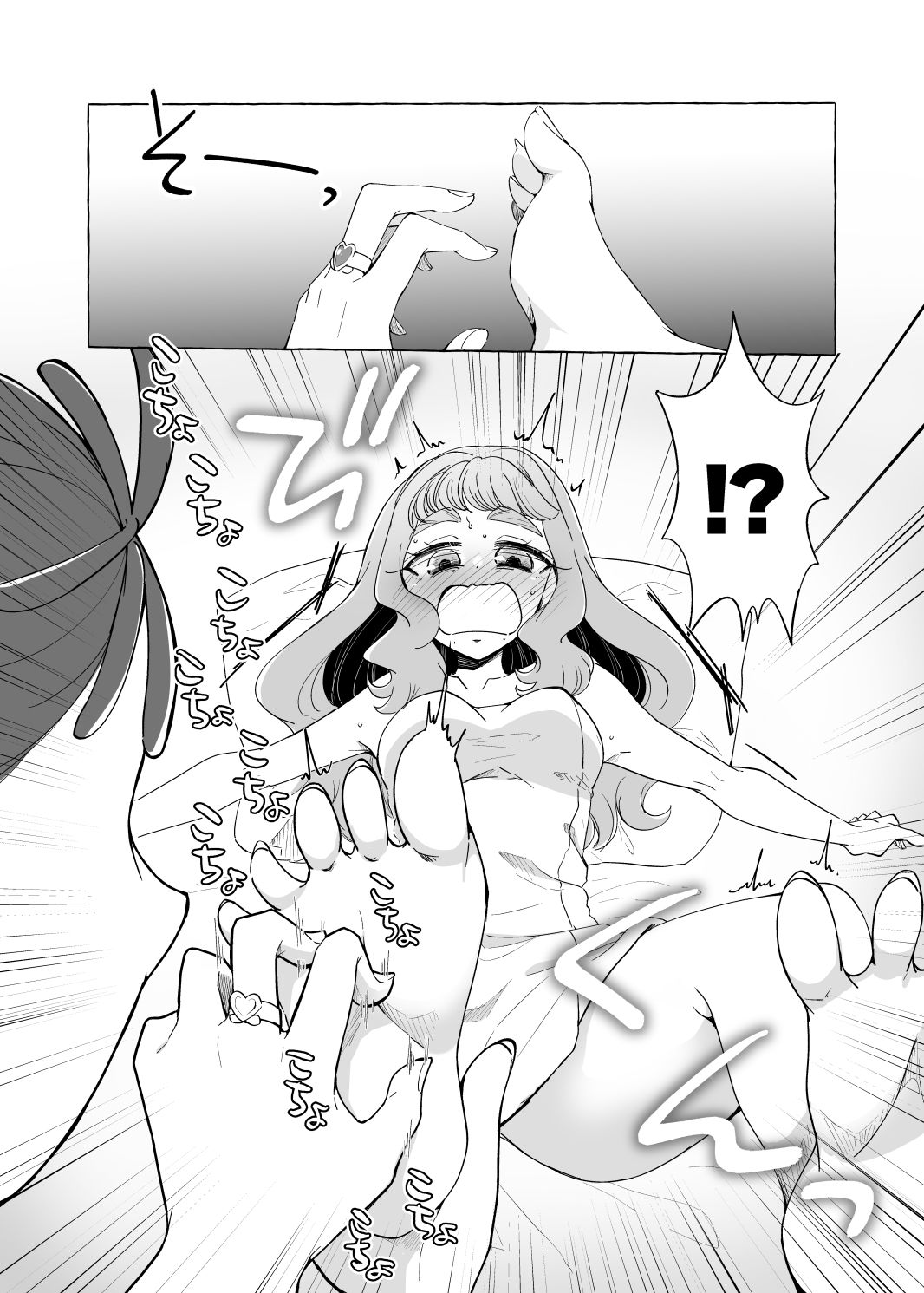 ローラの足裏をおもらしするまでくすぐってみた サンプル2ページ目