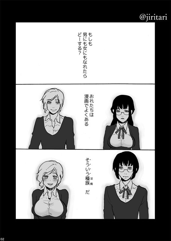 キミニヤミツキ サンプル1ページ目