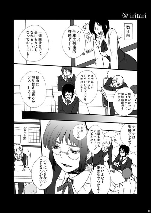 キミニヤミツキ サンプル2ページ目
