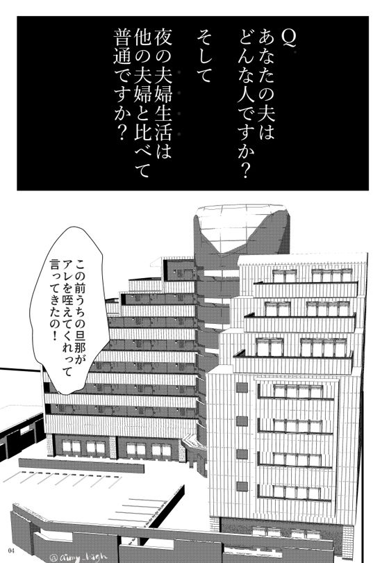 僕しか男を知らない可愛い妻が子作りエッチのためになんでもしてくれる サンプル1ページ目