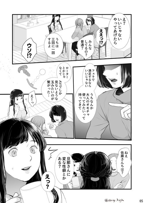 僕しか男を知らない可愛い妻が子作りエッチのためになんでもしてくれる サンプル2ページ目