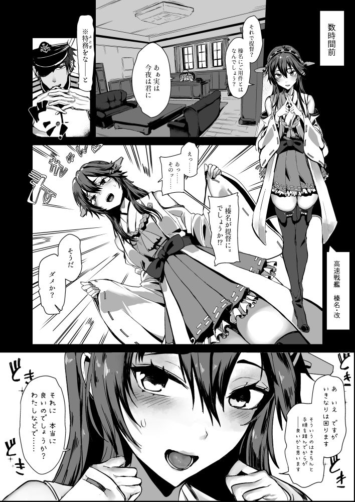 逆襲！やきもち娘アトランタ 従順ご奉仕H 提督さん篭絡作戦 サンプル2ページ目