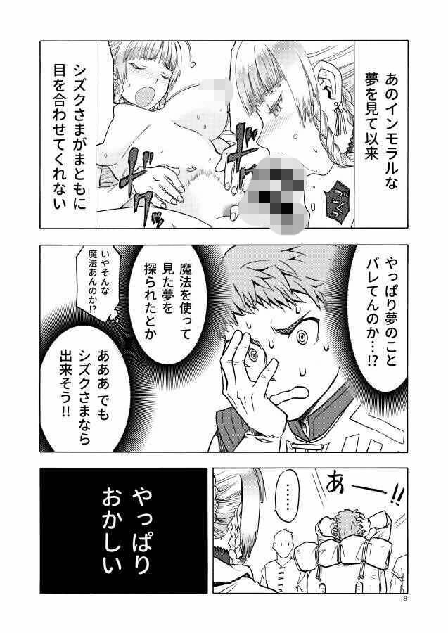人妻魔女と神の使い サンプル1ページ目
