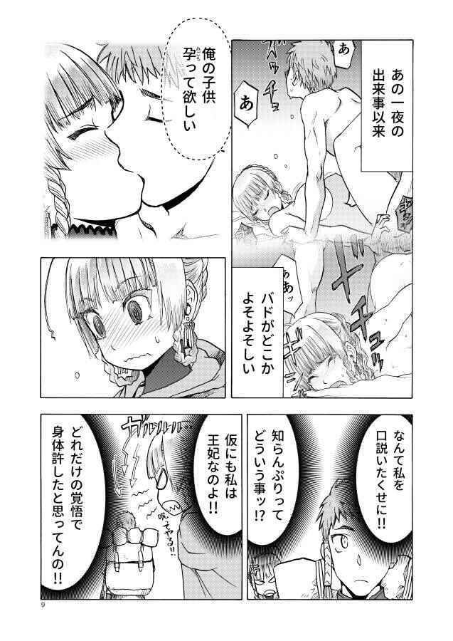 人妻魔女と神の使い サンプル2ページ目