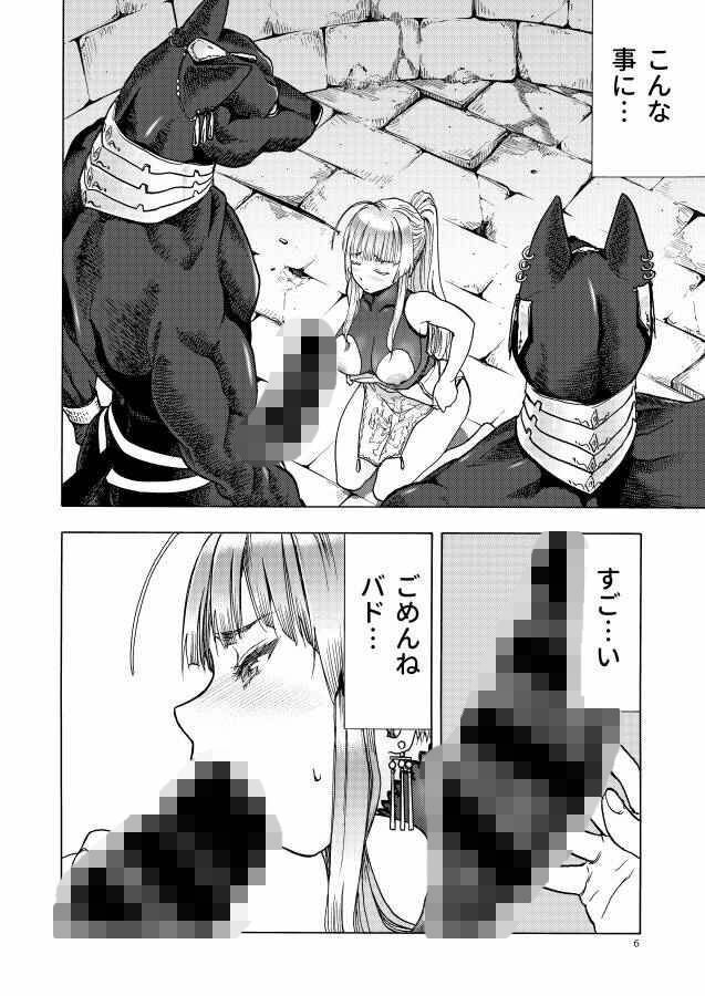 人妻魔女と神の使い サンプル3ページ目
