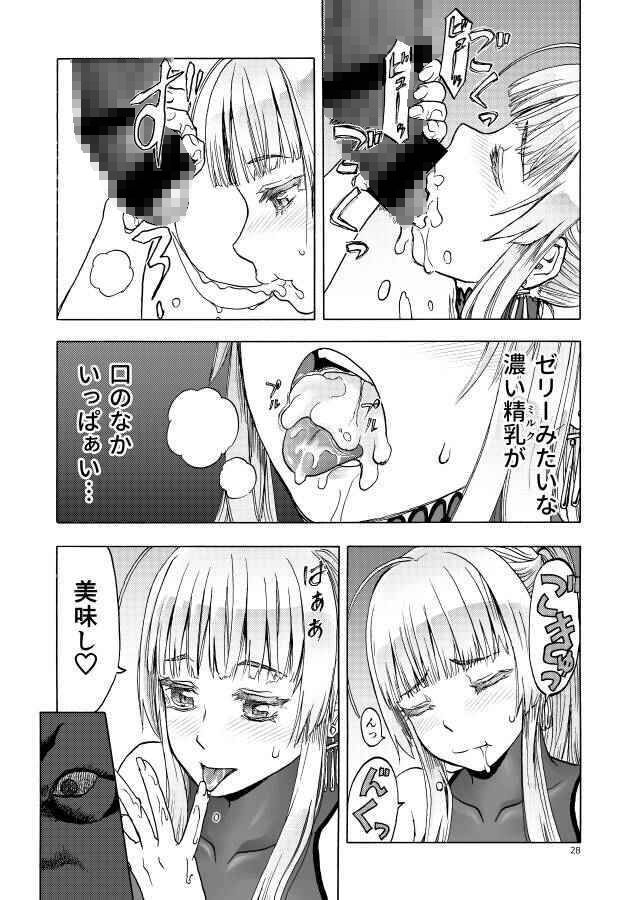 人妻魔女と神の使い サンプル4ページ目