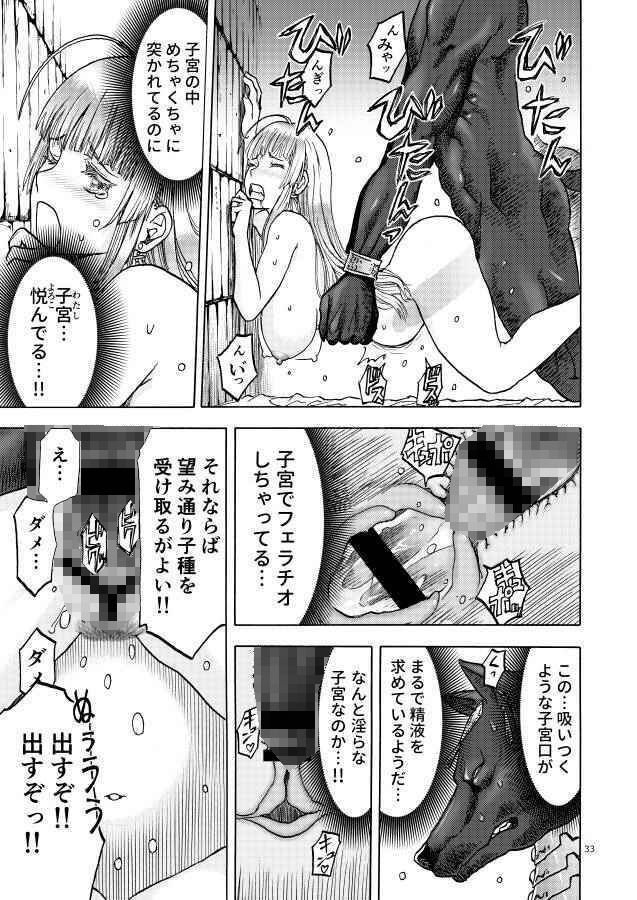 人妻魔女と神の使い サンプル6ページ目