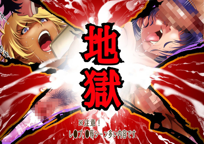 バツと罰 女子水泳部員二人の淫獄の記憶 サンプル4ページ目