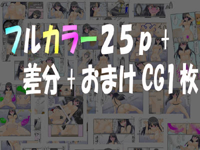 包茎ふたなりアイドルの裸踊りチャレンジ サンプル3ページ目