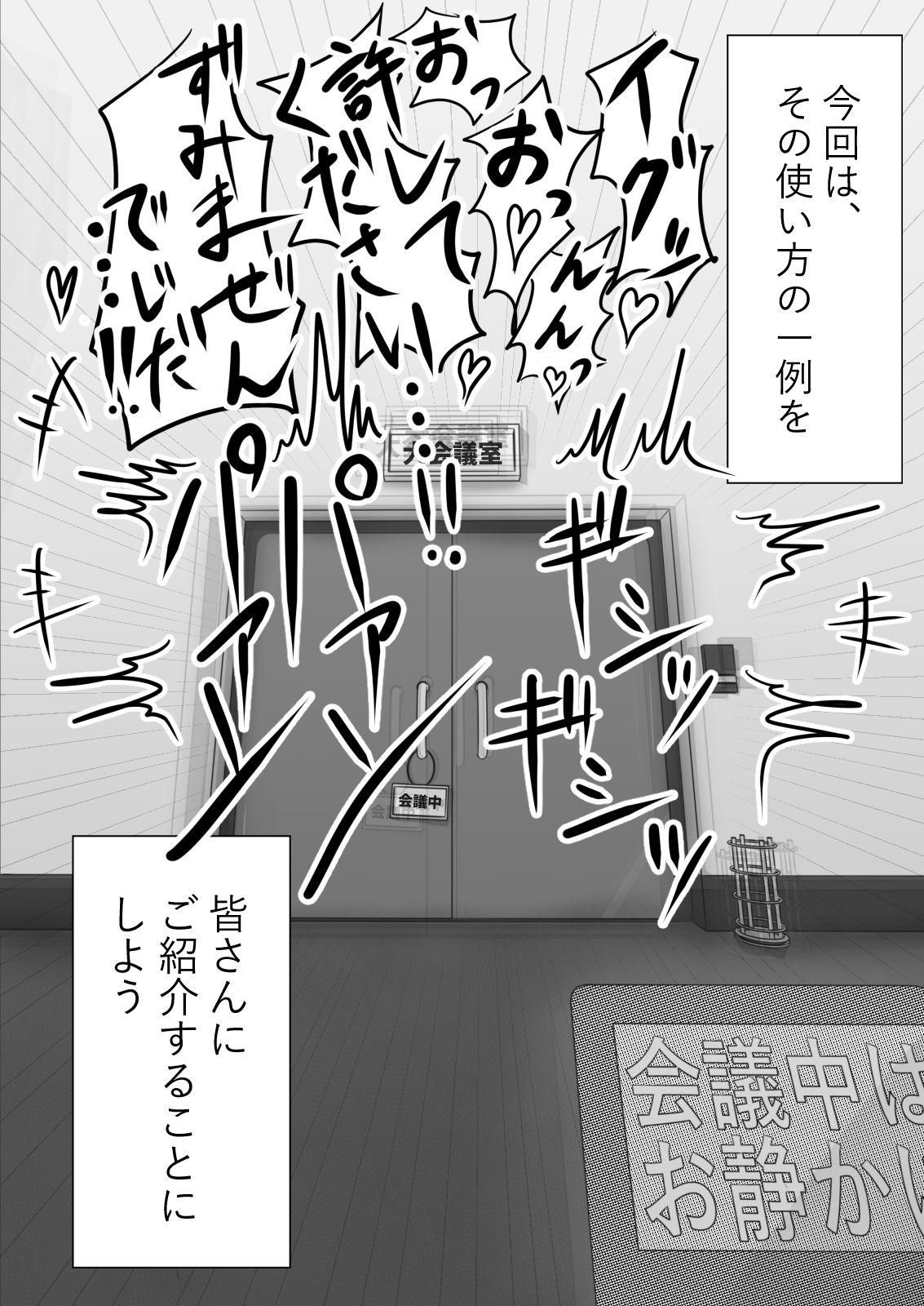 信用バッジでヤりたい放題！！【常識改変】 サンプル5ページ目