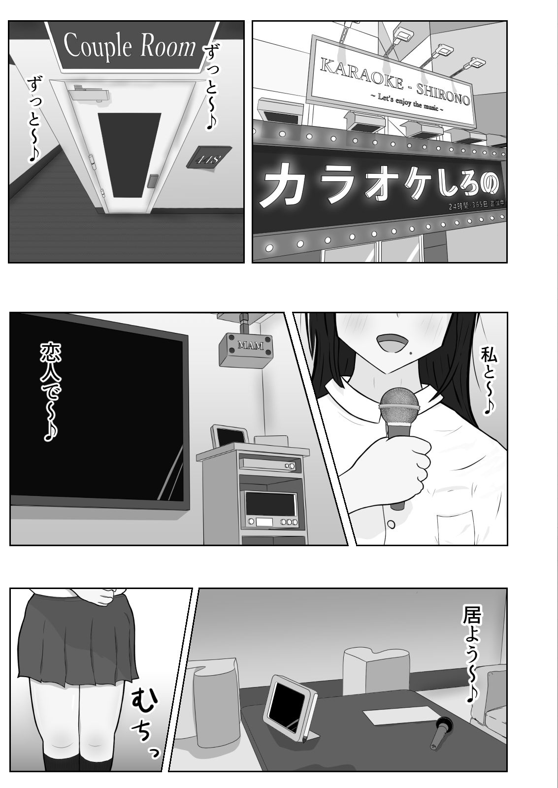 信用バッジでヤりたい放題！！【常識改変】 サンプル6ページ目