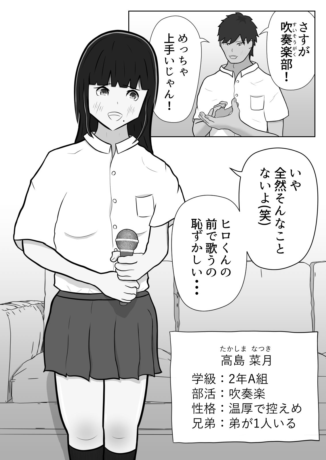 信用バッジでヤりたい放題！！【常識改変】 サンプル7ページ目