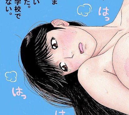 ななせ先輩の日常〜スク水編〜 サンプル3ページ目