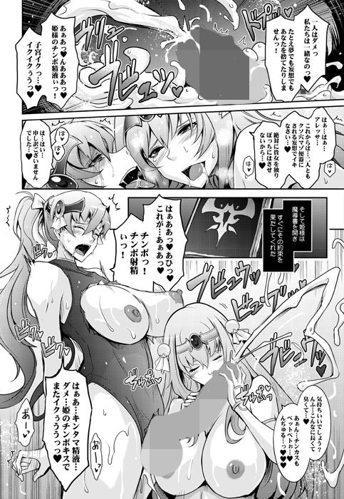 媚香王女 淫臭ダダ漏れプリンセス サンプル5ページ目