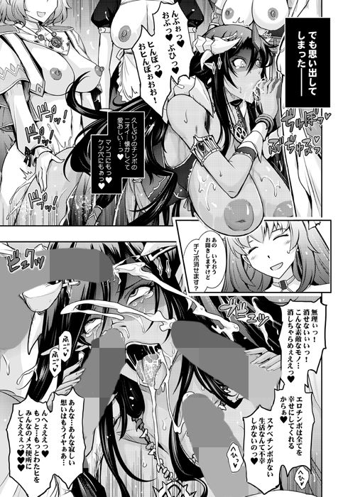 媚香王女 淫臭ダダ漏れプリンセス サンプル10ページ目
