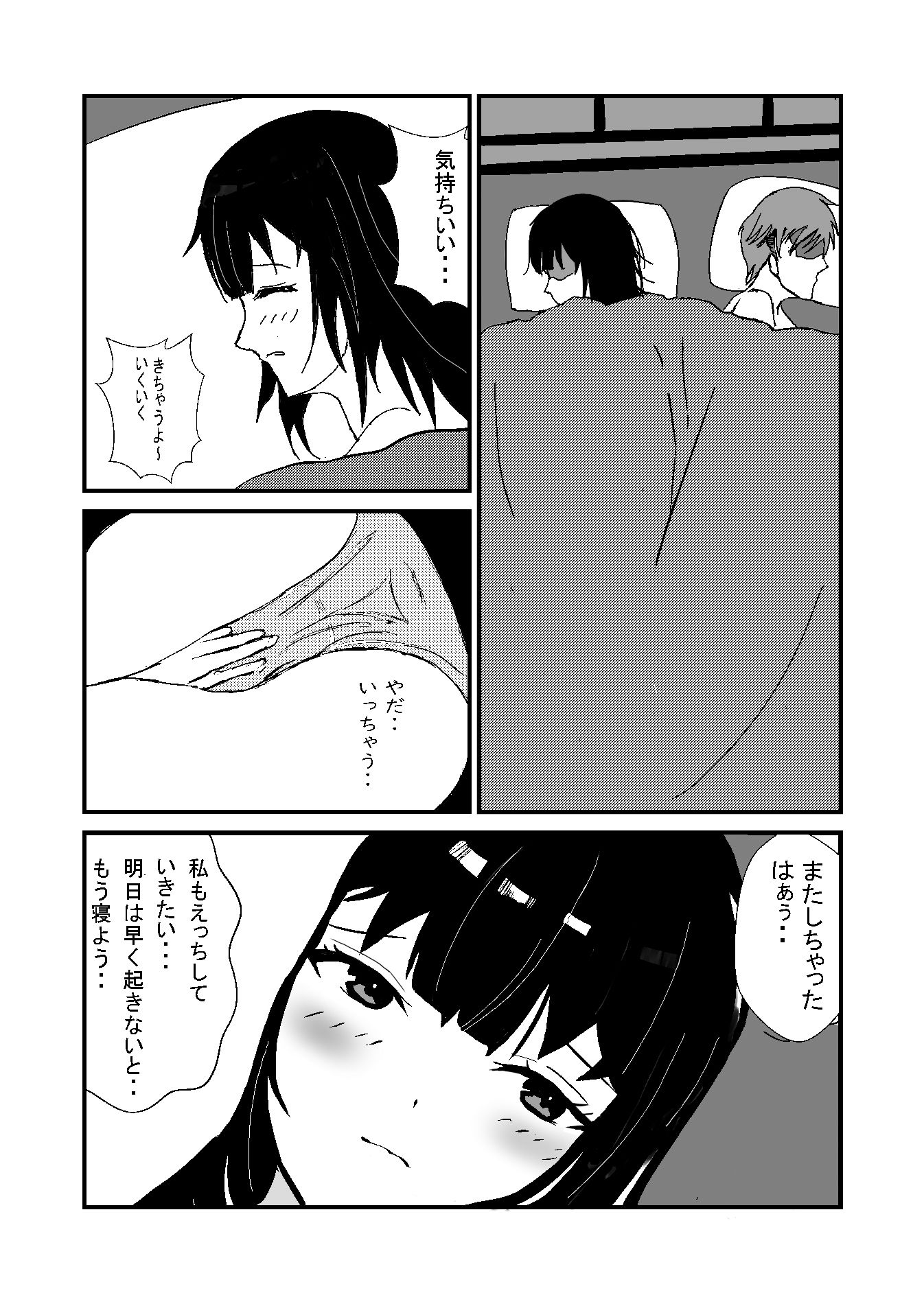 ドジっ子人妻の寝取られ物語 サンプル6ページ目