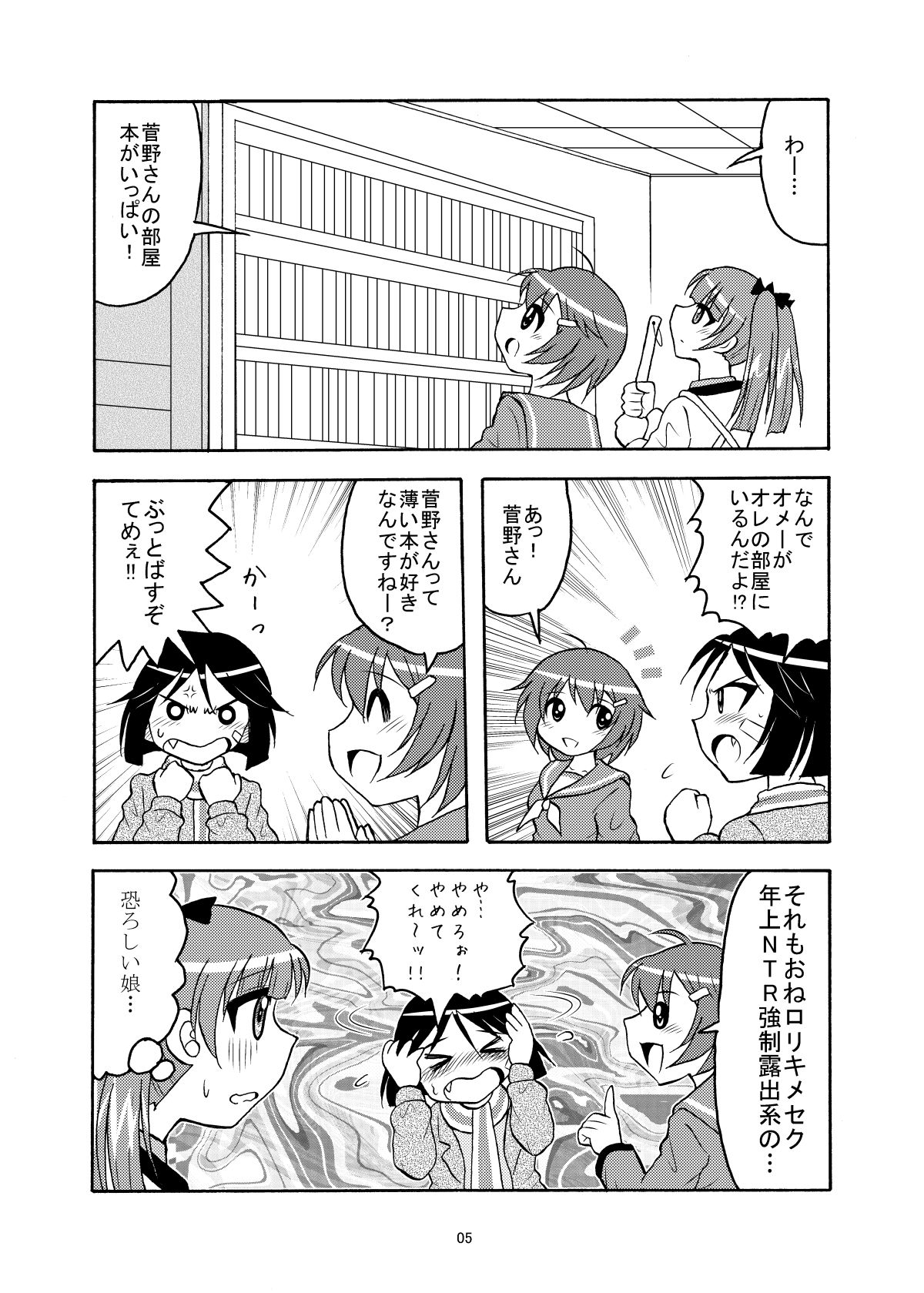 ブレイクスルー！！ サンプル1ページ目