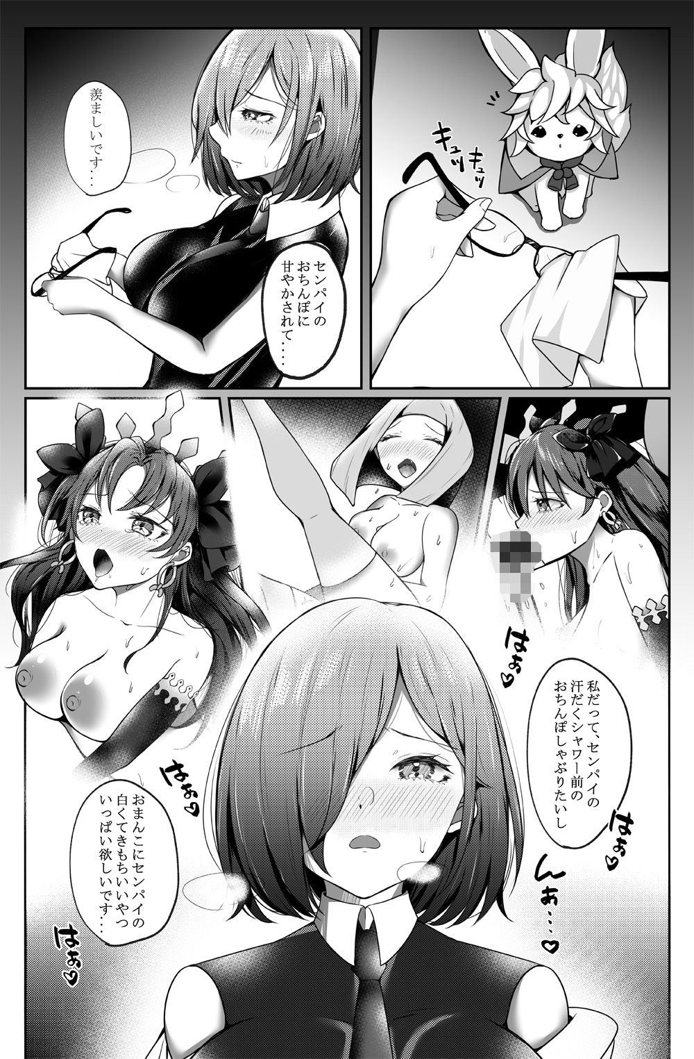 ましゅぱい4〜セイボトショウフ〜 サンプル2ページ目
