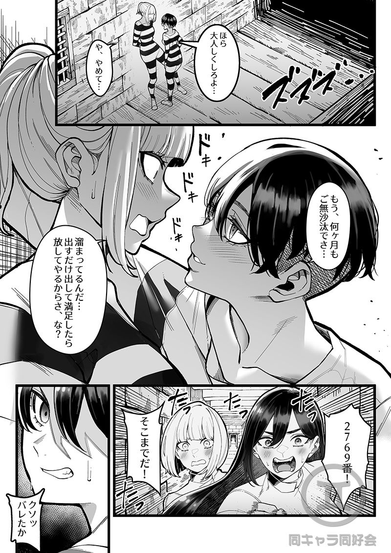 懲罰房 -α- サンプル1ページ目